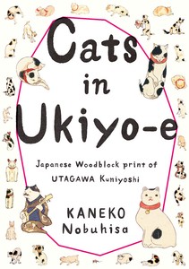 Cats in Ukiyo-e: Japanese Woodblock Print of Kuniyoshi Utagawa