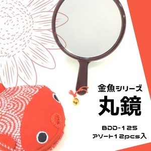 【和雑貨】金魚シリーズ　丸鏡　BDD-125