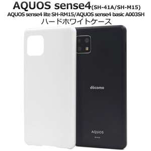 AQUOS sense5G/AQUOS sense4/sense4 lite/sense4 basic用ハードホワイトケース