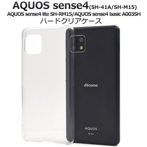 AQUOS sense5G/AQUOS sense4/sense4 lite/sense4 basic用ハードクリアケース