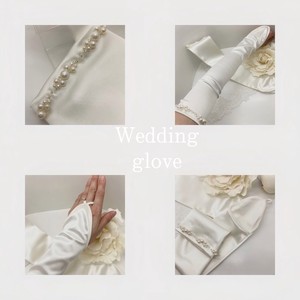結婚式　裾ぐるりパールサテン50cm フィンガレスウェディング手袋
