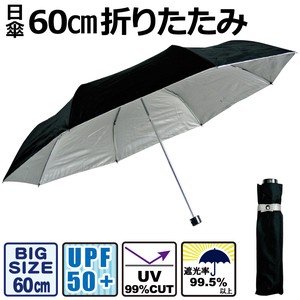 UV Cut 9 9 Men's All Weather Umbrella Folded Plain Light-Weight 60 cm Mini