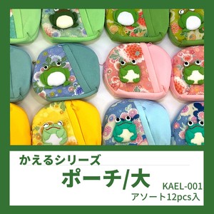 Frog Series 1 Pouch