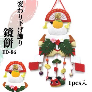 Soft Toy Kagamimochi Japanese Sundries