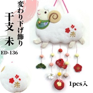 Plushie/Doll Chinese Zodiac Japanese Sundries
