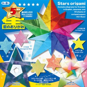 Stationery Origami