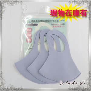 Mask Set of 3