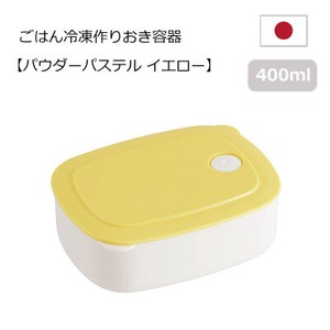 Storage Jar/Bag Yellow Pastel Skater 400ml