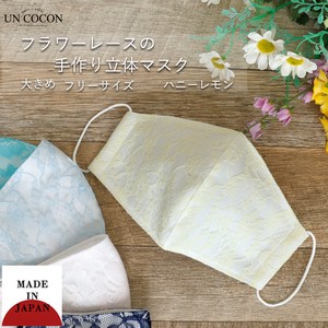 Mask Lace White Calla Lily Yellow Made in Japan