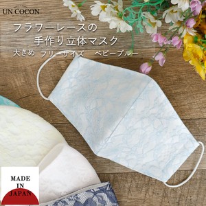 Mask Adult Mask Solid Floral Pattern Lace Color Lace Blue White Larger Solid Made in Japan
