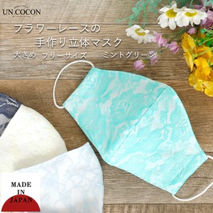 Mask Lace White Calla Lily Green Made in Japan