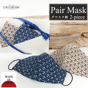 Mask Adult Mask Solid Larger Solid 2 Sets Present Gift Beige Made in Japan