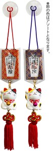 Toy Beckoning-cat