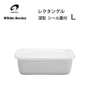 Noda Horo Deep Storage Container with Sealed Lid