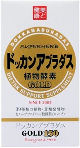 ハーブ健康本舗 ドッカンアブラダス GOLD 150粒入り / サプリメント