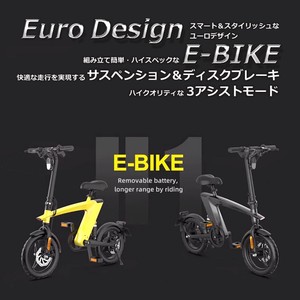 電動自転車 H1 折りたたみ E-BIKE　[東京ギフトショー2022]