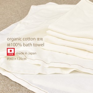 バスタオル 日本製タオル オーガニックコットン 綿100％ 60×120cm 700匁