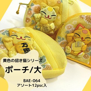 【和雑貨】黄色の招き猫シリーズ　ポーチ/大