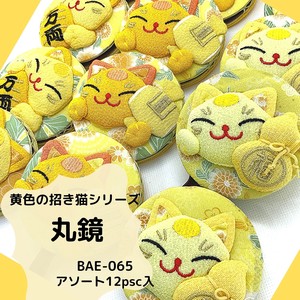 【和雑貨】黄色の招き猫シリーズ　BAE-065　丸鏡