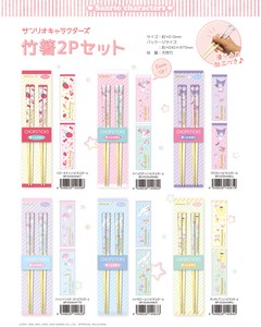 Sanrio Chopstick Set Happiness Girl