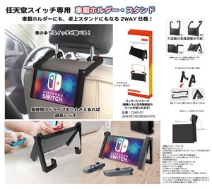 Car Accessory Stand