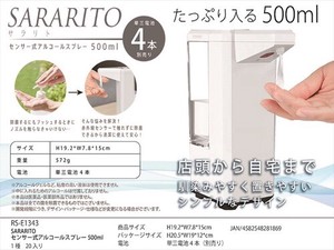 即納 SARARITO センサー式アルコールスプレー500ml  RS-E1343 値下げ