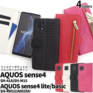 AQUOS sense5G/AQUOS sense4/sense4 lite/sense4 basic用クロコダイルレザーデザイン手帳ケース