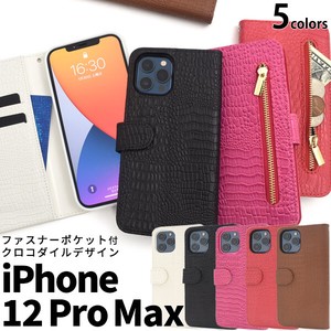 ＜スマホケース＞iPhone 12 Pro Max用クロコダイルレザーデザイン手帳型ケース