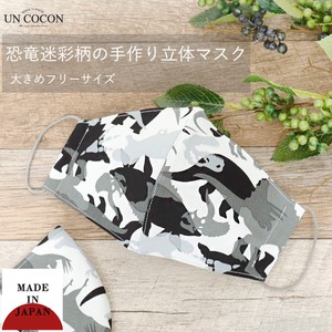 Mask Gray White Dinosaur Washable Made in Japan