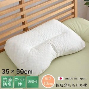 【新生活】ピロー 低反発もっちり枕 もちもち チップウレタン 抗菌防臭 日本製 『夢美枕』