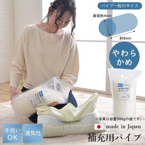 【新生活】補充用パイプ エチレンパイプ 通気性 日本製 洗える（手洗い） 『エチレンパイプ袋入』