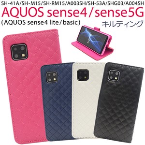 AQUOS sense5G/AQUOS sense4/sense4 lite/sense4 basic用キルティングレザー手帳型ケース
