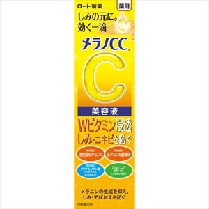 メラノCC　薬用しみ集中対策美容液 【 化粧品 】
