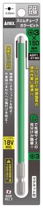 ASP1-3150 スリムチューブカラービット(+)3X150(1本)緑
