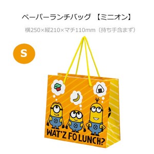 Paper Lunch Bag Mini SKATER 1 Handbag Paper Bag