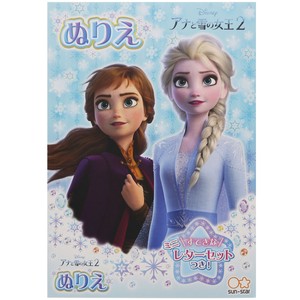 B5ぬりえ／DC　『アナと雪の女王2』