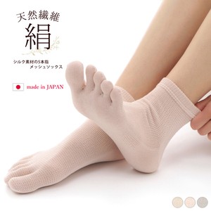 Made in Japan Silk Material Five Fingers Mesh Socks