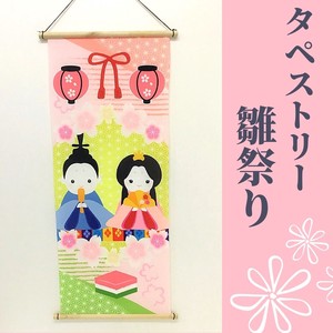 Made in Japan Build-To-Order Manufacturing Tapestry Seasonal Festival 3 3 Girl Indoor