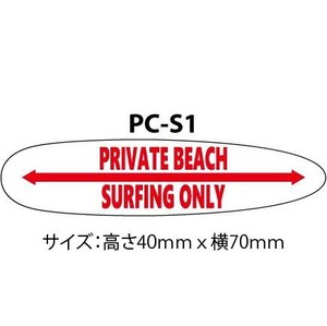 オンザビーチ on the Beach 【 ステッカー 全40種 】 シール PC-S1~8