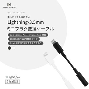 Headphone Accessory 5mm