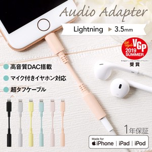 Lightning - 3.5mm オーディオ変換アダプター iPhone(OWL-CBLTF3502)