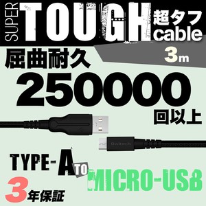 Strong Cable USB Type SB 50 cm Test 25 Passed A5