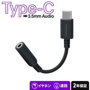 オーディオ変換アダプター USB Type-C - 3.5mmミニジャック イヤホンマイク対応 (OWL-CBCF3501)