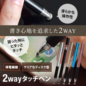 タッチペン 1本で二通り　用途に合わせてペン先を選べる（OWL-TPSE02）