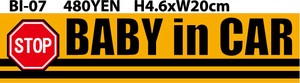 BABY IN CAR / KIDS IN CAR ステッカー【 スクールバス 】シール BI-07,08