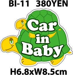 BABY IN CAR / KIDS IN CAR ステッカー【 タートル 】シール BI-11,12