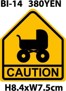 BABY IN CAR / KIDS IN CAR ステッカー【 BABY CAR 注意 】シール BI-14