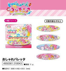 トロピカルージュプリキュア ネイルシールの商品ページ 卸 仕入れサイト スーパーデリバリー トロピカルージュプリキュア ネイルシールの商品ページ 卸 仕入れサイト スーパーデリバリー
