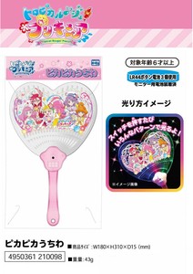 トロピカルージュプリキュア ネイルシールの商品ページ 卸 仕入れサイト スーパーデリバリー トロピカルージュプリキュア ネイルシールの商品ページ 卸 仕入れサイト スーパーデリバリー