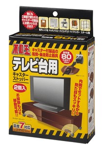 Disaster Prevention Earthquake Countermeasure Furniture Prevention TV Stand Caster Stopper